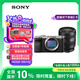 索尼（SONY）【政府補(bǔ)貼】Alpha 7C II 全畫幅微單相機(jī) 銀色+SEL2450G新品標(biāo)準(zhǔn)變焦鏡頭套裝 AI智能芯片
