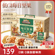 三只松鼠低GI每日堅果純堅果1050g 堅果禮盒零食禮包夏威夷果  團購送禮