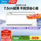 美的（Midea）風(fēng)暖浴霸暖風(fēng)照明排氣一體雙電機取暖器集成吊頂衛生間國家補貼Y9 Y9觸控丨7.5CM超薄機身丨暖風(fēng)可視化