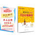 華夏萬(wàn)卷 田英章行書(shū)7000常用字(升級版) 學(xué)生成人初學(xué)者臨摹描紅練字帖硬筆書(shū)法練習手寫(xiě)體鋼筆字帖  暑假銜接