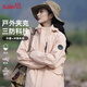 班尼路（Baleno）2025新款戶(hù)外夾克女裝春秋冬季防風(fēng)防水連帽外套女百搭旅行上衣服