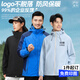 藍之旺 沖鋒衣定制工作服印logo三合一外套男戶(hù)外冬季工裝衣服訂做校服 【三合一D款】寶藍色 M