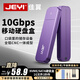 佳翼（JEYI）M.2固態(tài)硬盤盒 Type-C3.2接口NVME移動(dòng)硬盤盒m.2 SSD硬盤盒固態(tài)m.2筆記本電腦m2硬盤盒全鋁外殼 NVMe/SATA【單線版】 | 9210C主控