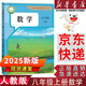 【新華書(shū)店正版】適用2025新改版人教版初中八年級上冊數學(xué)書(shū)人教版 初中初二2上冊數學(xué)書(shū) 8年級上冊數學(xué)課本教材教科書(shū) 8八上數學(xué)人民教育出版社 2025新版 八年級上冊數學(xué)