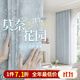 未來(lái)式臥室窗簾2025新款法式復古客廳高檔雪尼爾唐頓莊園輕奢隔音遮光布 莫奈花園-淡藍色-掛鉤款 適合窗寬3.1-3.6m（高2.5m）*2片