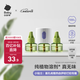 babycare電蚊香液無(wú)味滅蚊基孔肯雅熱驅蚊水母嬰寶寶兒童100%植萃 3液+1器