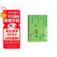 雅舍小品四集 梁實(shí)秋 精裝 人民文學(xué)出版社