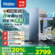 海爾（Haier）甜鎂鮮礦水礦物質(zhì)水1200G鮮活水家用大通量?jī)羲?年長(zhǎng)效RO膜廚下式凈水機(jī)反滲透凈飲機(jī)R857