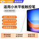 GUIG適用紅米redmi pad se平板電容筆觸屏筆觸控筆小米手寫筆鍵盤筆筆平替一代二代靈感焦點(diǎn)通用 平板電容筆【送1個(gè)筆尖】