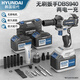 HYUNDAI韓國現代鋰電無(wú)刷電動(dòng)扳手充電式腳手架工具沖擊套筒風(fēng)炮汽修套裝