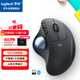 羅技（Logitech）ERGO M575無(wú)線(xiàn)藍牙鼠標 人體工學(xué)軌跡球辦公 筆記本電腦家用鼠標 商用版 石墨黑