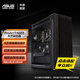 華碩（ASUS）ProArt創(chuàng  )藝國度PA602機箱 強力散熱/紅外灰塵檢測/免工具拆裝/電源按鍵鎖 PA602木藝版機箱 PA602機箱