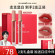 卡姿蘭（Carslan）口紅甜吻唇釉絲絨霧面啞光唇彩不掉色學(xué)生款生日禮物大牌送女友 唇釉禮盒裝【AM06+AM02】