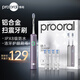博皓（prooral）掃振電動(dòng)牙刷聲波智能成人磁吸充電全自動(dòng)情侶生日禮物教師節 LS-1 紫色