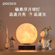 POCOCO磁懸浮月球燈床頭臥室氛圍睡眠小夜燈擺件臺燈女生七夕情人節禮物 磁懸浮月球燈