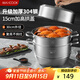美廚（maxcook）蒸鍋 304不銹鋼30cm三層蒸鍋 加厚復底湯鍋 燃氣電磁爐通用MCZ859