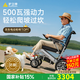 護(hù)衛(wèi)神電動(dòng)輪椅630老人專用全自動(dòng)輕便可折疊旅行雙人出行后助手推車 【2】升級(jí)款/12安鋰電池/快速折疊