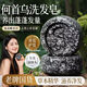 肌膚之食側柏葉洗發(fā)皂何首烏斯曼洗頭皂去屑止癢植物控油蓬松黑亮洗發(fā)水 2盒裝洗何首烏洗發(fā)皂【配方升級】