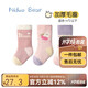 尼多熊（Niduoxiong）尼多熊嬰兒襪子春夏透氣網(wǎng)眼棉襪保暖毛圈襪女寶寶中筒襪子兒童 W3127毛圈襪 3雙 6-12月 （適合腳長9-11cm）