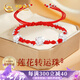 中國(guó)黃金China Gold銀手鏈女足銀轉(zhuǎn)運(yùn)珠銀飾紅繩手鏈輕奢生日禮物女送女友媽媽老婆 足銀蓮花蝴蝶手鏈+證書禮盒