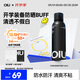 OIU男士防曬噴霧SPF50+高倍防曬修護(hù)防紫外線戶外便攜學(xué)生軍訓(xùn)噴霧