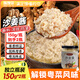 嘴饞你沙姜醬300g姜蓉醬姜蔥蓉醬調(diào)味醬廣式豬肚白切雞蘸料姜泥調(diào)味料