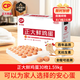 CP  正大 鮮雞蛋 30枚 3.18斤 早餐食材 優(yōu)質(zhì)蛋白  禮盒裝