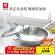 雙立人（ZWILLING）炒鍋不銹鋼無(wú)涂層炒菜鍋燃氣灶電磁爐通用Classic II中式炒鍋30cm