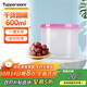 特百惠（Tupperware）迷你圓形600ml保鮮盒堅果零食水果收納盒食品級冰箱冷藏儲物盒