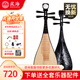 星海琵琶 897EXY兒童琵琶樂器 成人初學(xué)者家用練習(xí)專業(yè)考級 硬色木
