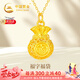 中國黃金（CHINA GOLD）福袋黃金項鏈女足金福字吊墜女生七夕情人節(jié)禮物送女友老婆紀念 福袋足金吊墜+贈銀鏈