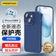 品勝 適用蘋(píng)果15Plus手機殼 iPhone15Plus柔性液態(tài)殼全包防摔防磨防震親膚男女款超薄保護套軟殼 藍色