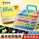 Touch mark直液式丙烯軟頭馬克筆60色可水洗不透色高覆蓋大容量?jì)和?huà)筆水彩筆男女孩生日開(kāi)學(xué)禮物美育