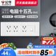 公牛（BULL）118型開關(guān)插座面板多孔組合九孔網(wǎng)絡線三聯(lián)四聯(lián)連體插座面板G04白 電腦十五孔（4位） 插座