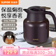 蘇泊爾（SUPOR）保溫壺316不銹鋼泡茶壺家用熱水瓶大容量燜茶壺保溫水壺悶暖水壺 砂金紅【茶倉需單獨購買】 1L