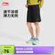李寧反光速干涼爽冰絲運動(dòng)短褲男子健身舒適休閑褲子AKSV299
