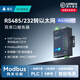 塔石串口通訊服務(wù)器2/4/8路RS/485/232轉網(wǎng)口modbus透傳網(wǎng)關(guān)MQTT/HTTP/JSON工業(yè)級隔離斷線(xiàn)重連高性能 TAS-LAN-461【RS485+RS232】