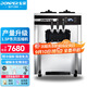 東貝(Donper)軟冰淇淋機商用冰激凌機甜筒機冰淇淋粉冰棒機全自動奶茶店臺式冰激淋機XMC720T