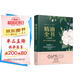 精油全書(shū)（珍藏版）—30年芳療經(jīng)驗集成（大師引領(lǐng) 精油入門(mén)與進(jìn)階）