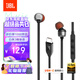 JBLTUNE310C有線耳機(jī)Type-C接口入耳式耳機(jī) 電腦耳機(jī) 適用于USB-c設(shè)備黑色教師節(jié)禮物
