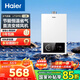 海爾（Haier）【咨詢(xún)客服領(lǐng)補貼】智家出品Leader系列燃氣熱水器天然氣家用恒溫即熱水氣變頻風(fēng)機ECO節能熱水器 13L 【UTSPRO】 主推款
