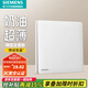 西門(mén)子（SIEMENS）開(kāi)關(guān)插座 啞光大板 強(qiáng)電墻面86型墻壁開(kāi)關(guān) 靈煜系列霧沙白 16A一開(kāi)雙控開(kāi)關(guān)