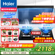 海爾（Haier）抽吸油煙機家用頂側雙吸28立方米廚房抽煙機大吸力靜音一級能效免清洗二件煙灶套裝煙機灶具天燃氣 天然氣5.2Kw煙灶套裝Q28+E53【方形鍋灶】