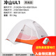 牧高笛 帳篷戶(hù)外露營(yíng) 冷山UL 2 防雨防風(fēng)單雙人超輕雙層徒步 帳篷 三人 單人-冷山UL 1-30D(不要贈品立減
