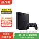 索尼（Sony）PlayStation PS5/PS4 光驅版/Slim/數字版 二手主機家用游戲機 索尼 PS4 12型 版本可參考質(zhì)檢報告