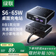 綠聯(lián)S6桌面充電站插排插線板氮化鎵65W快充電器多功能插座USB/TypeC多口接拖線板開關(guān)電源便攜適用小米