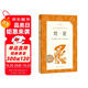 簡(jiǎn)愛(ài) 初三 九年級 必讀 初中名著(zhù)閱讀課外書(shū)目 正版原著(zhù)完整無(wú)刪減 夏洛蒂勃朗特 人民文學(xué)出版社