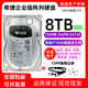 希捷4T 6T 8T 10T 12T 16TB企業(yè)級(jí)監(jiān)控硬盤10tb銀河氦氣盤NAS存儲(chǔ)臺(tái)式 8TB 希捷8TB酷狼硬盤