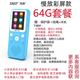 SAST/先科T63復讀機藍牙U盤隨身聽MP3小學初中英語學習聽力寶播放 新教材 T93 藍色 64G下載好