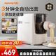 九陽(yáng)面條機 壓面機家用全自動(dòng)一體機 和面餃子皮 機 適用1-5人快速出面 600g大容量 M6-M30【旗艦新品+0添加】
